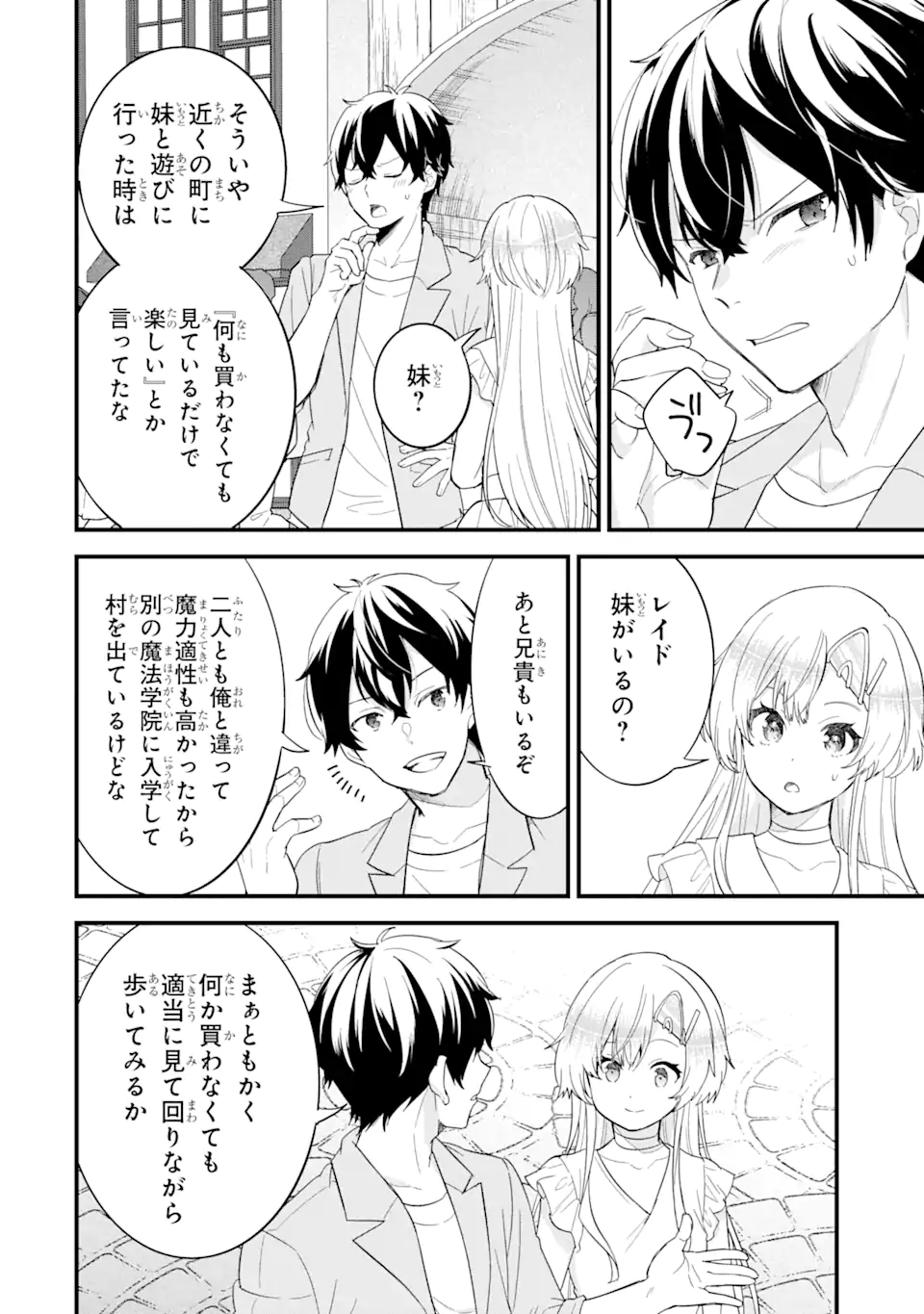 Eiyuu to Kenja no Tensei Kon - Chapter 17.2 - Page 9